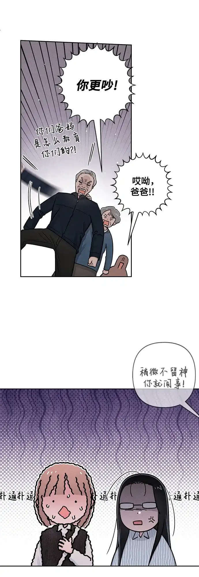 第122话-青春启示录-HAN SEO（第33张）
