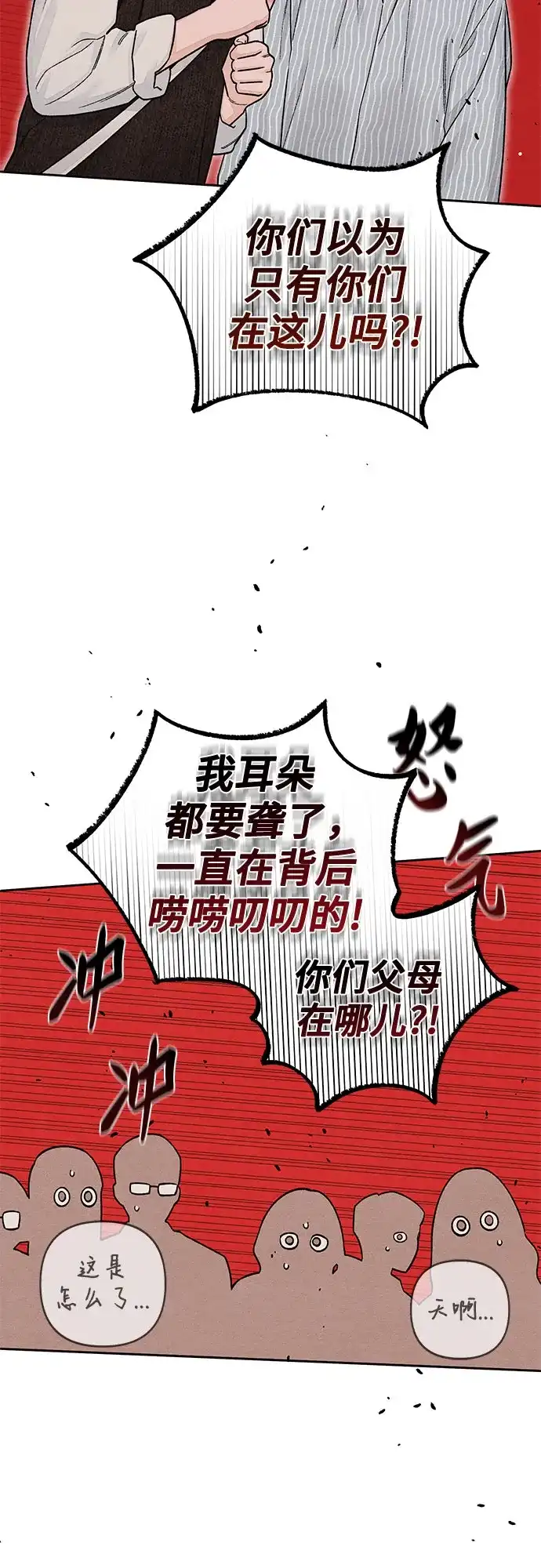 第122话-青春启示录-HAN SEO（第32张）