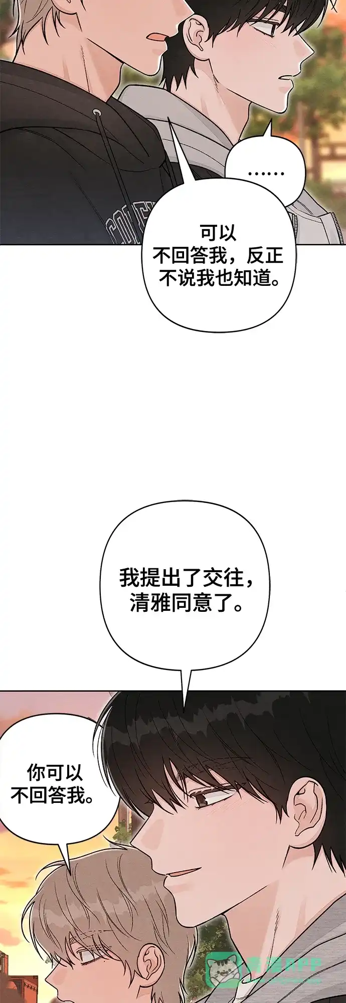 第123话-青春启示录-HAN SEO（第11张）