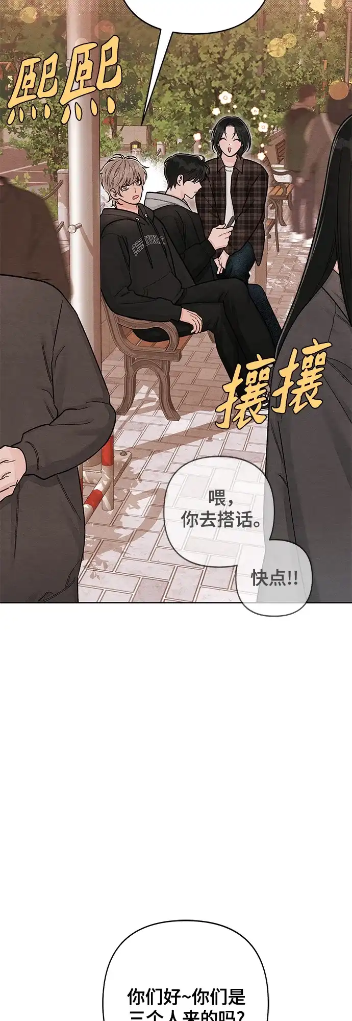 第123话-青春启示录-HAN SEO（第5张）