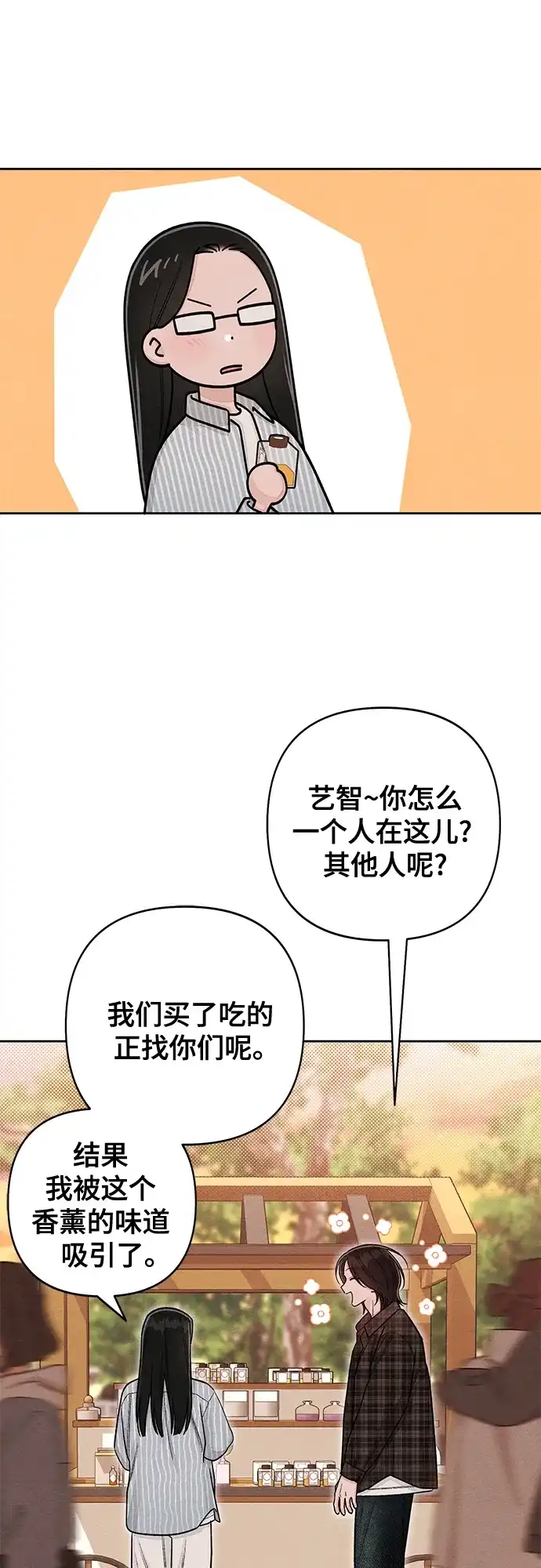 第123话-青春启示录-HAN SEO（第27张）