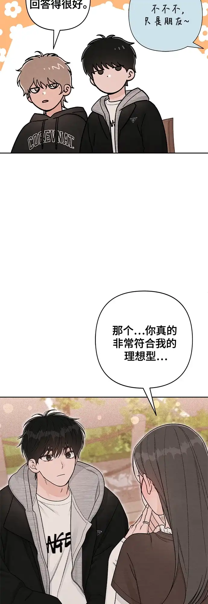 第123话-青春启示录-HAN SEO（第7张）