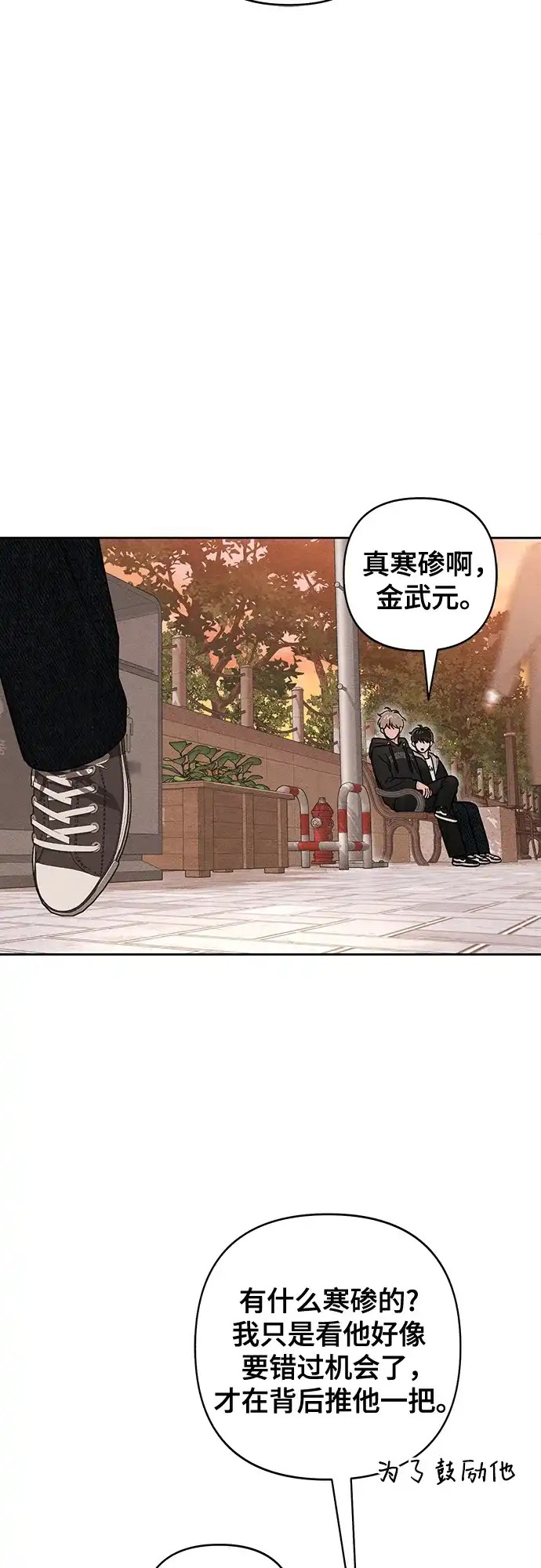 第123话-青春启示录-HAN SEO（第19张）