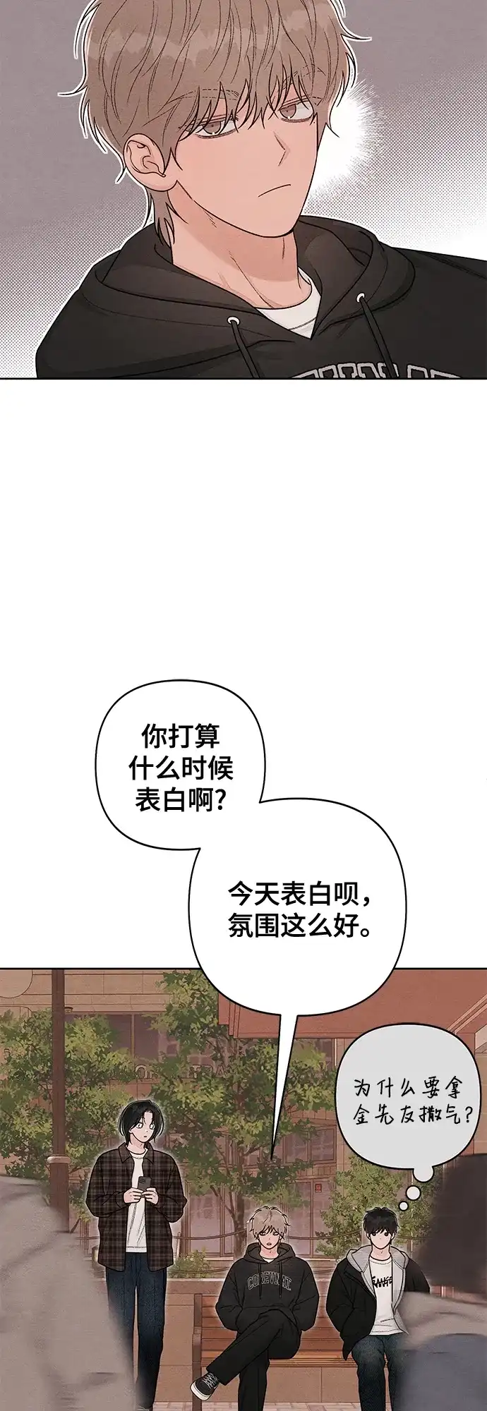第123话-青春启示录-HAN SEO（第14张）