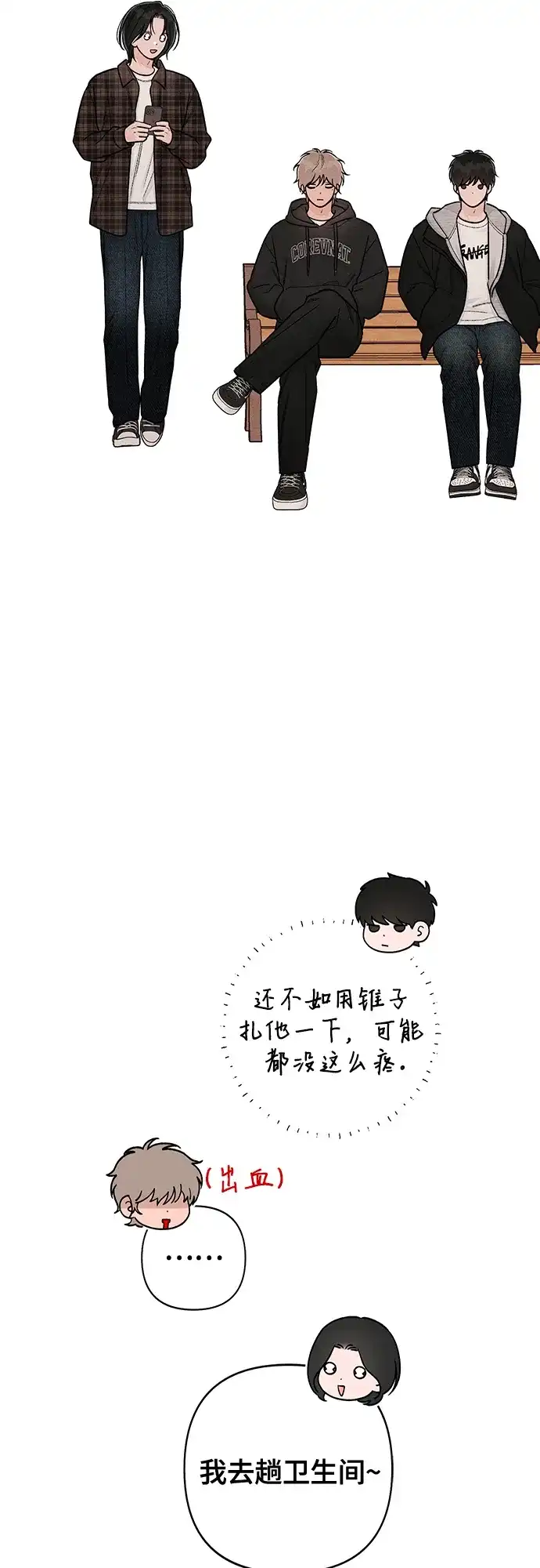 第123话-青春启示录-HAN SEO（第18张）