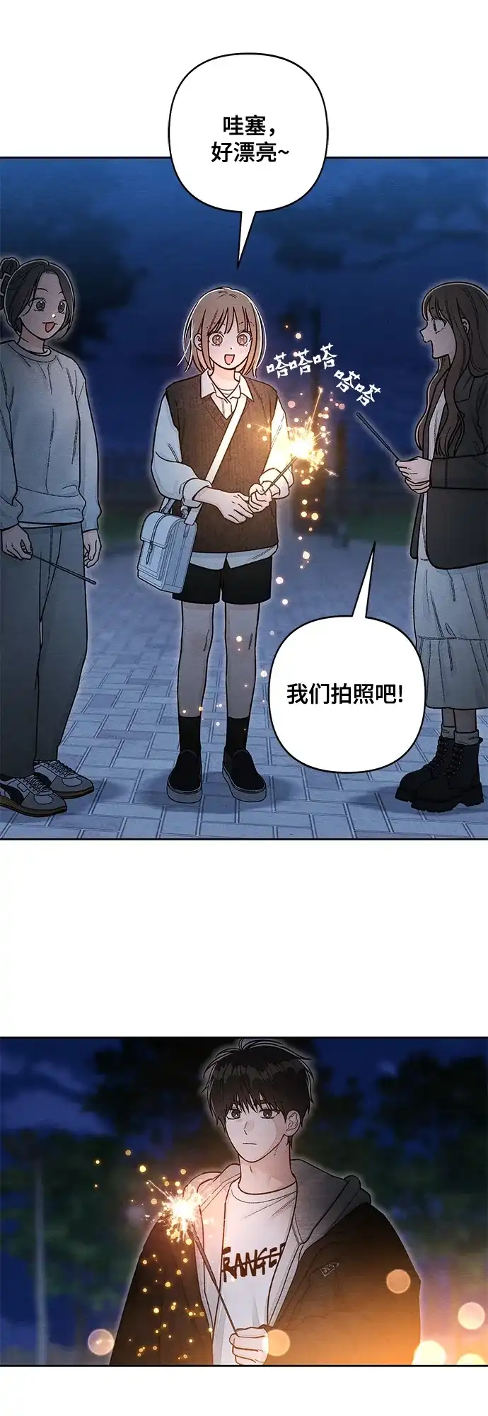 第124话-青春启示录-HAN SEO（第8张）