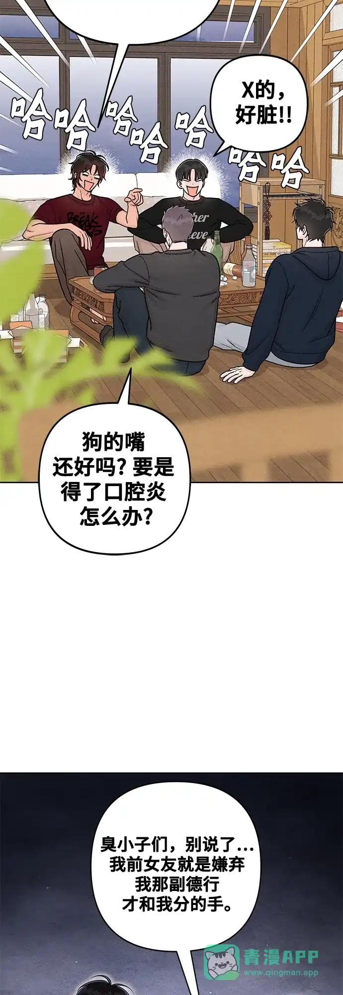 第124话-青春启示录-HAN SEO（第21张）