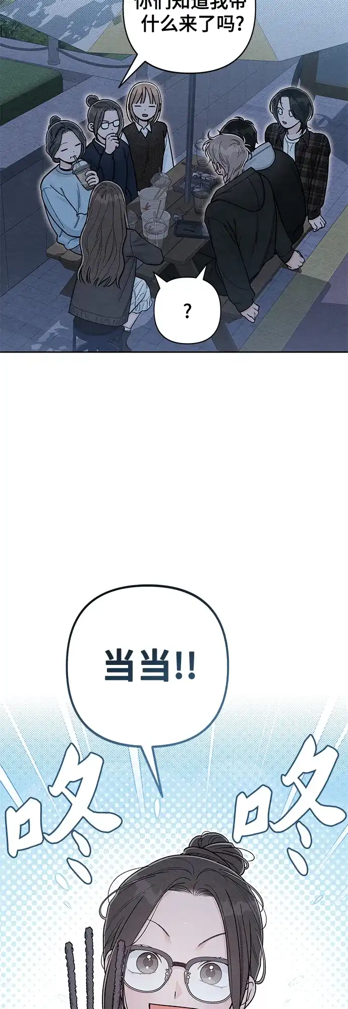 第124话-青春启示录-HAN SEO（第3张）