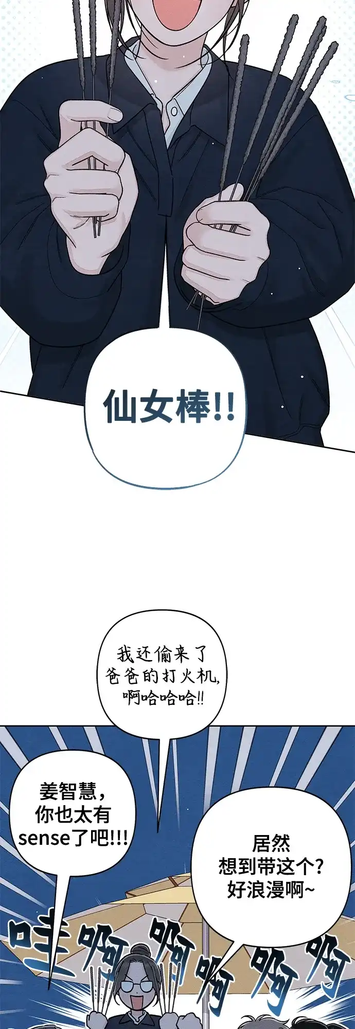 第124话-青春启示录-HAN SEO（第4张）