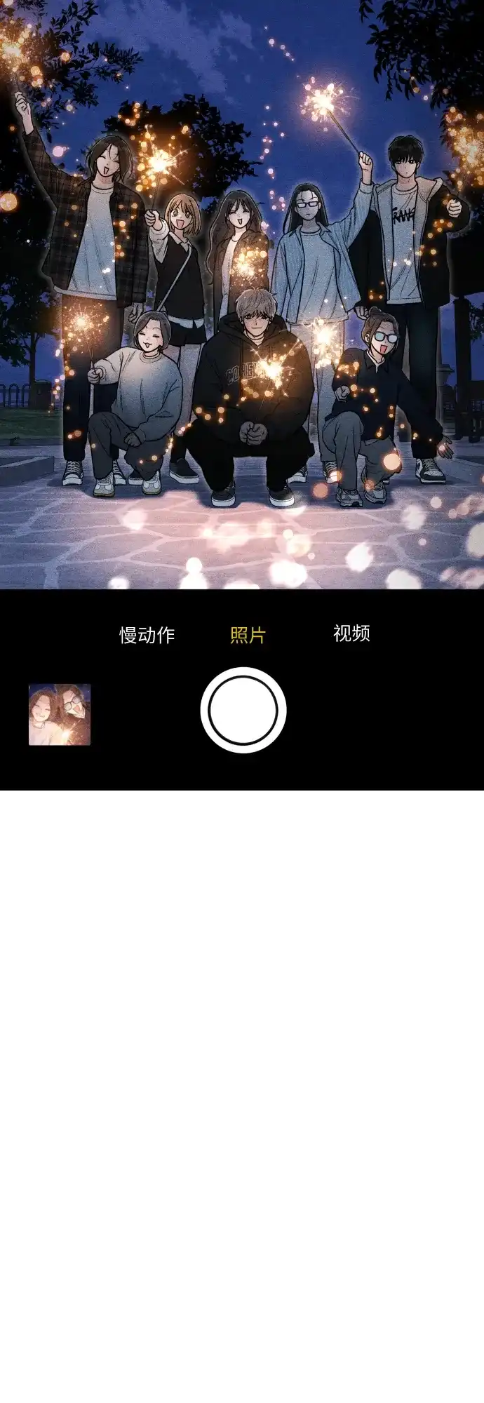 第124话-青春启示录-HAN SEO（第18张）