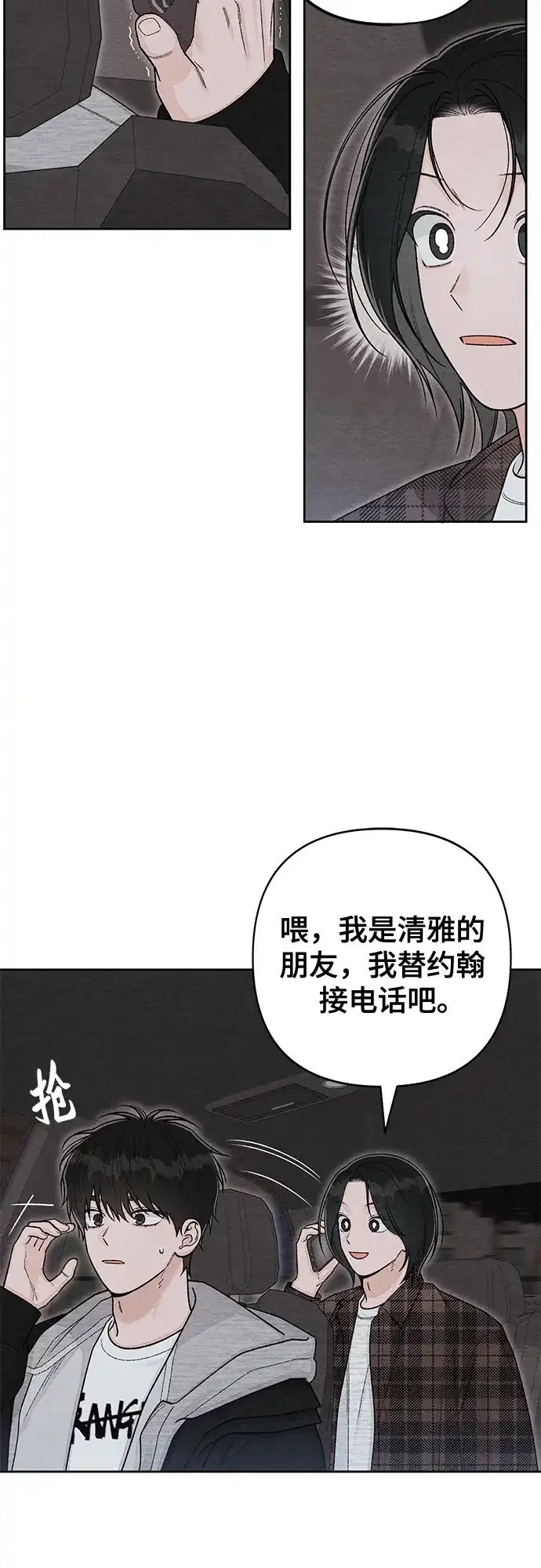 第125话-青春启示录-HAN SEO（第13张）