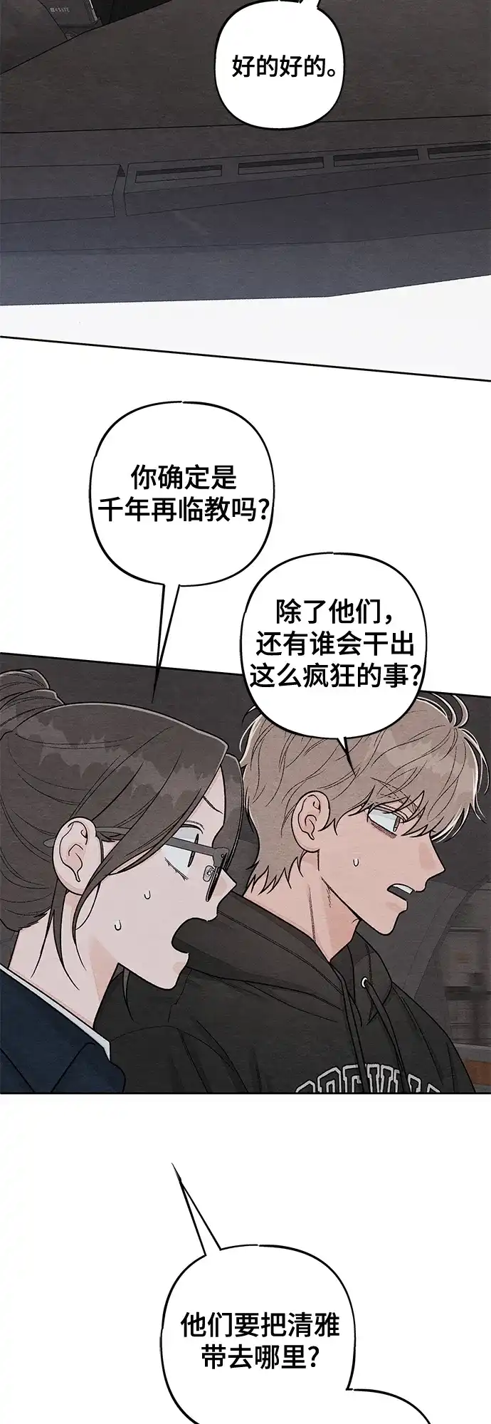 第125话-青春启示录-HAN SEO（第10张）