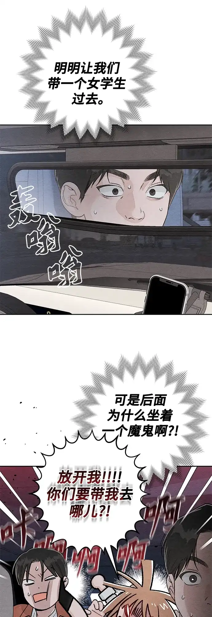 第125话-青春启示录-HAN SEO（第19张）