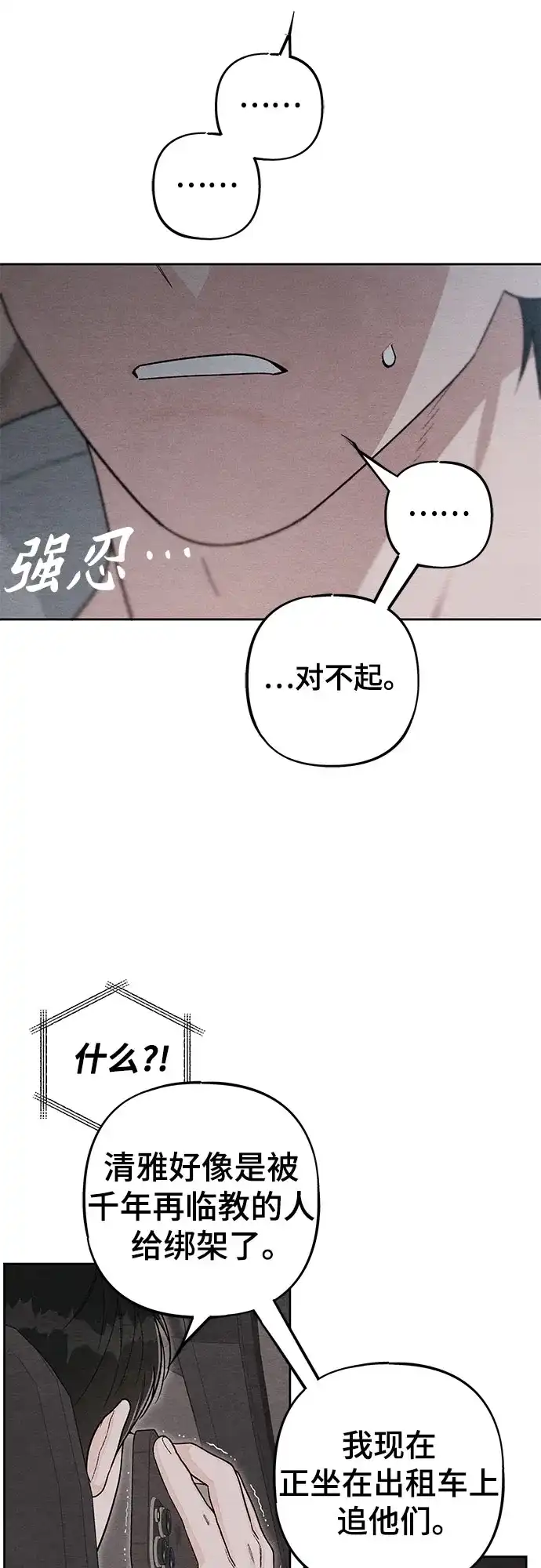 第125话-青春启示录-HAN SEO（第12张）