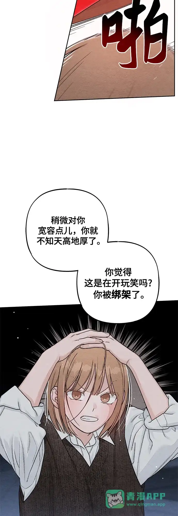 第125话-青春启示录-HAN SEO（第21张）