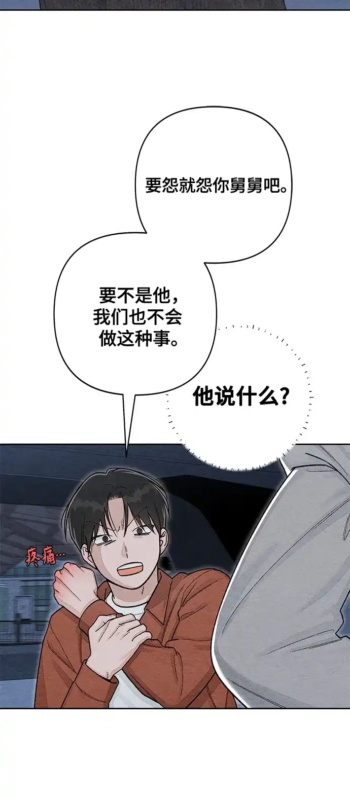 第125话-青春启示录-HAN SEO（第22张）