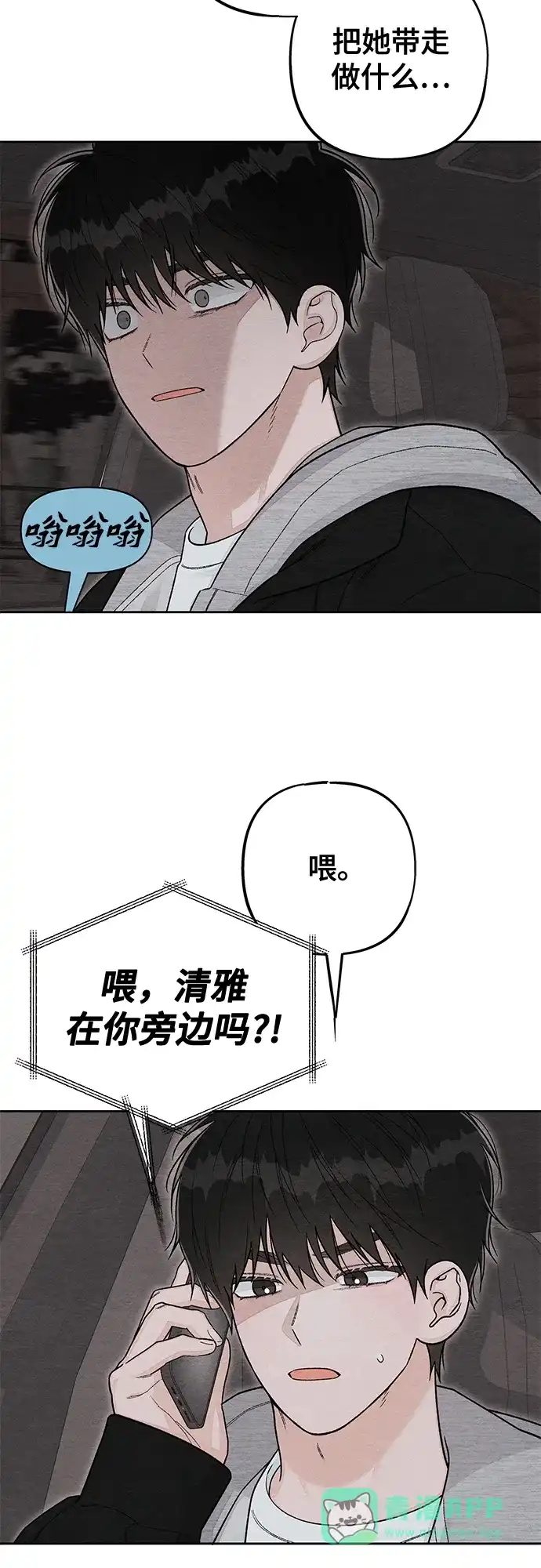 第125话-青春启示录-HAN SEO（第11张）