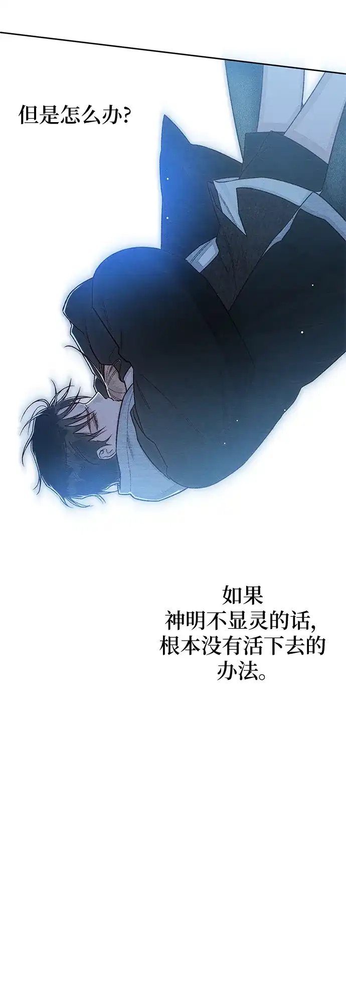 第127话-青春启示录-HAN SEO（第13张）