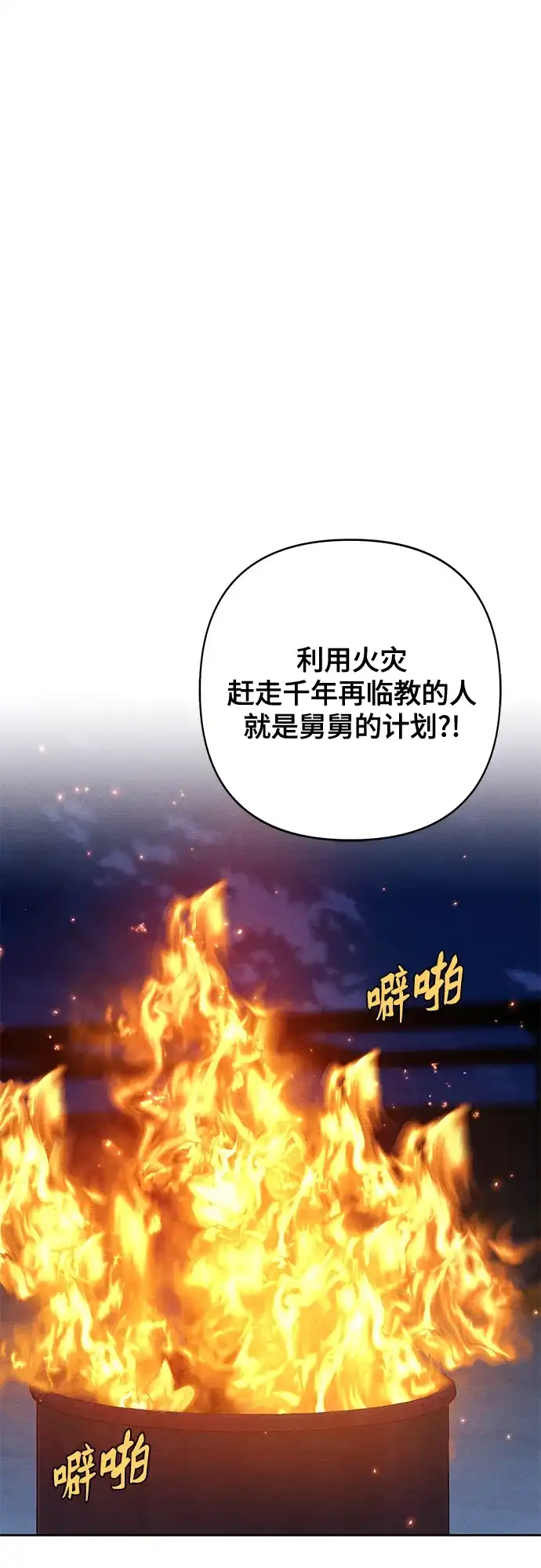 第128话-青春启示录-HAN SEO（第7张）