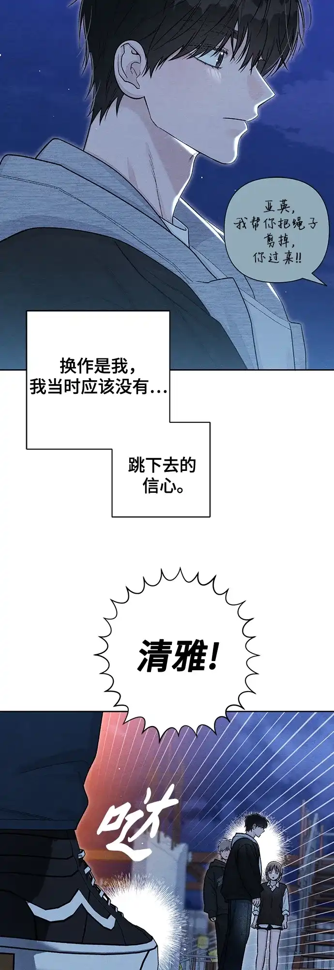第128话-青春启示录-HAN SEO（第17张）