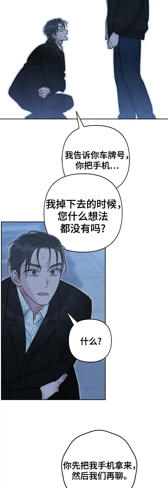 第128话-青春启示录-HAN SEO（第21张）