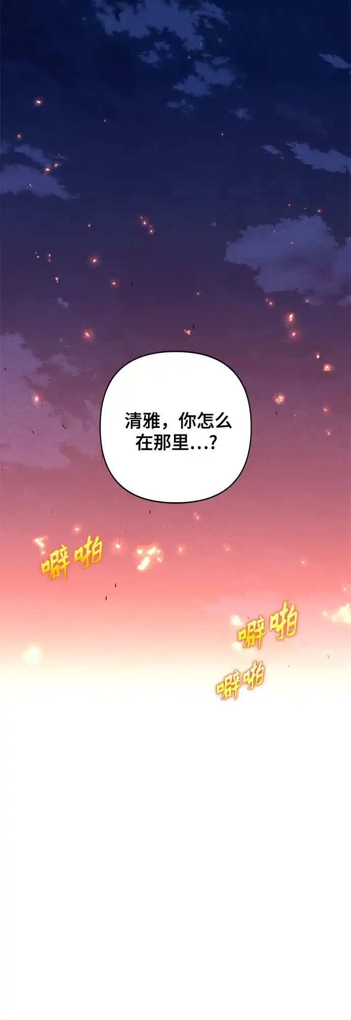 第128话-青春启示录-HAN SEO（第5张）