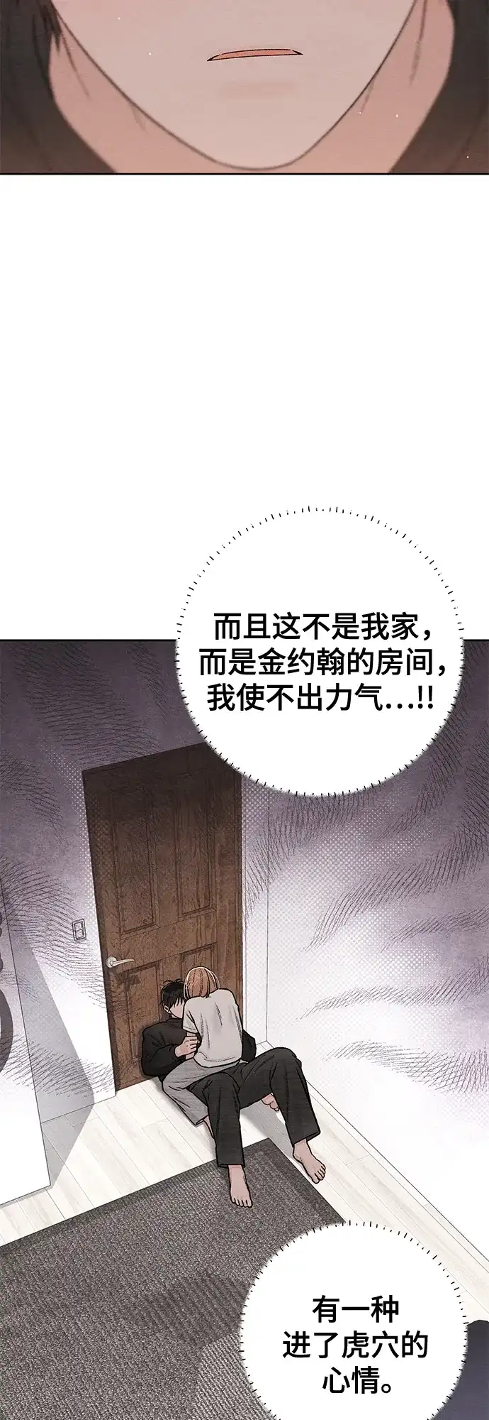 第129话-青春启示录-HAN SEO（第24张）