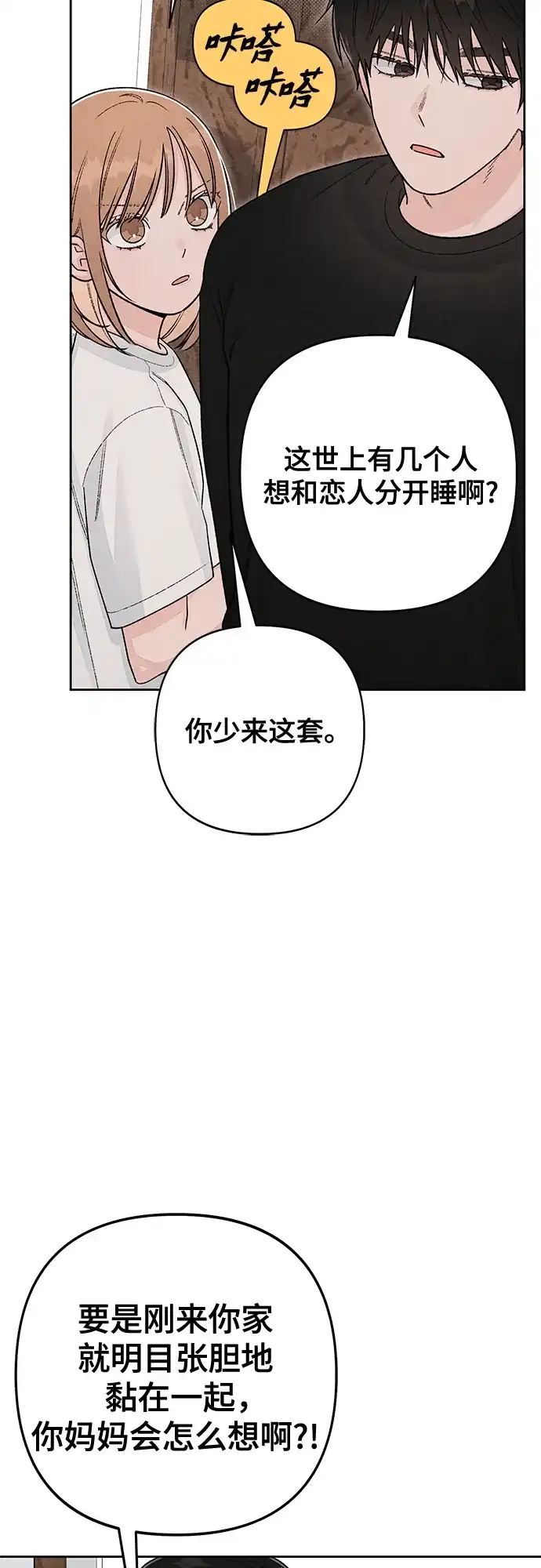 第129话-青春启示录-HAN SEO（第12张）