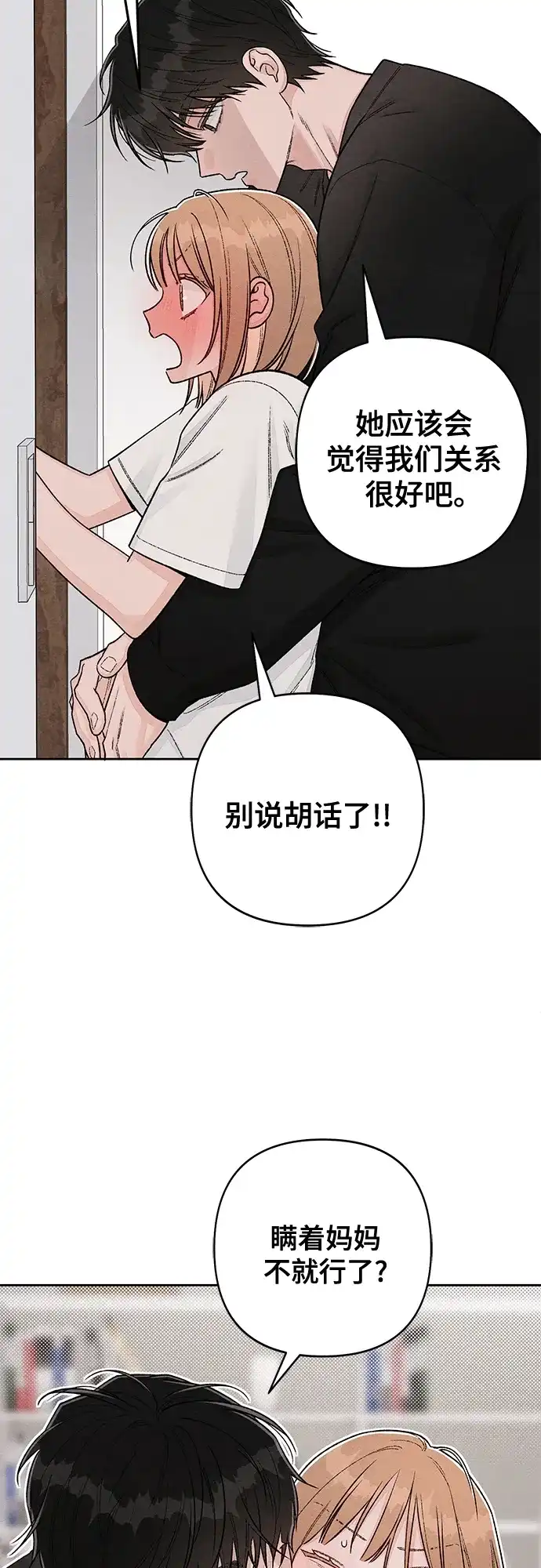 第129话-青春启示录-HAN SEO（第13张）