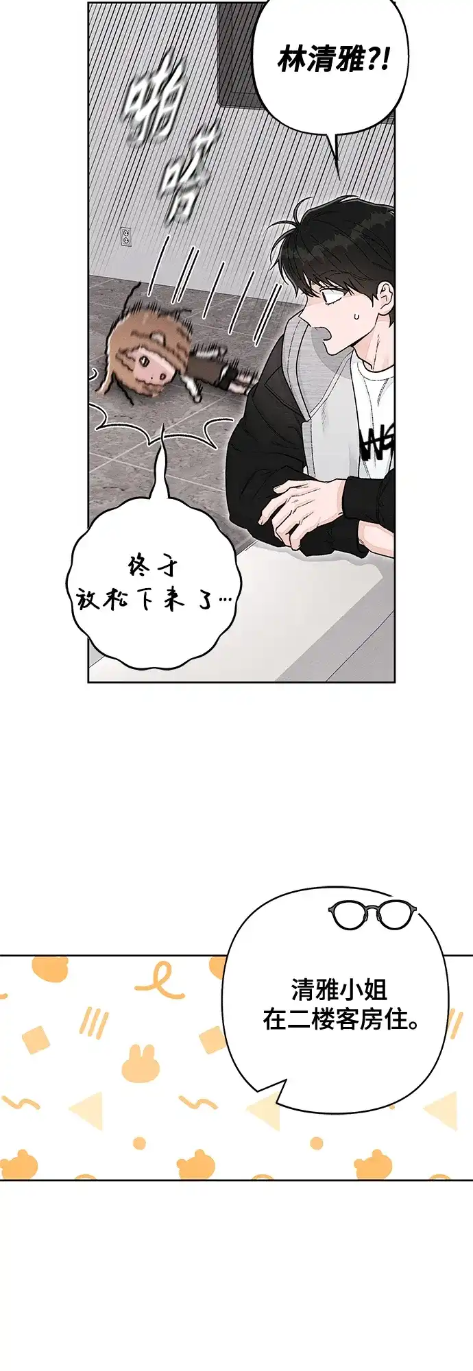 第129话-青春启示录-HAN SEO（第4张）