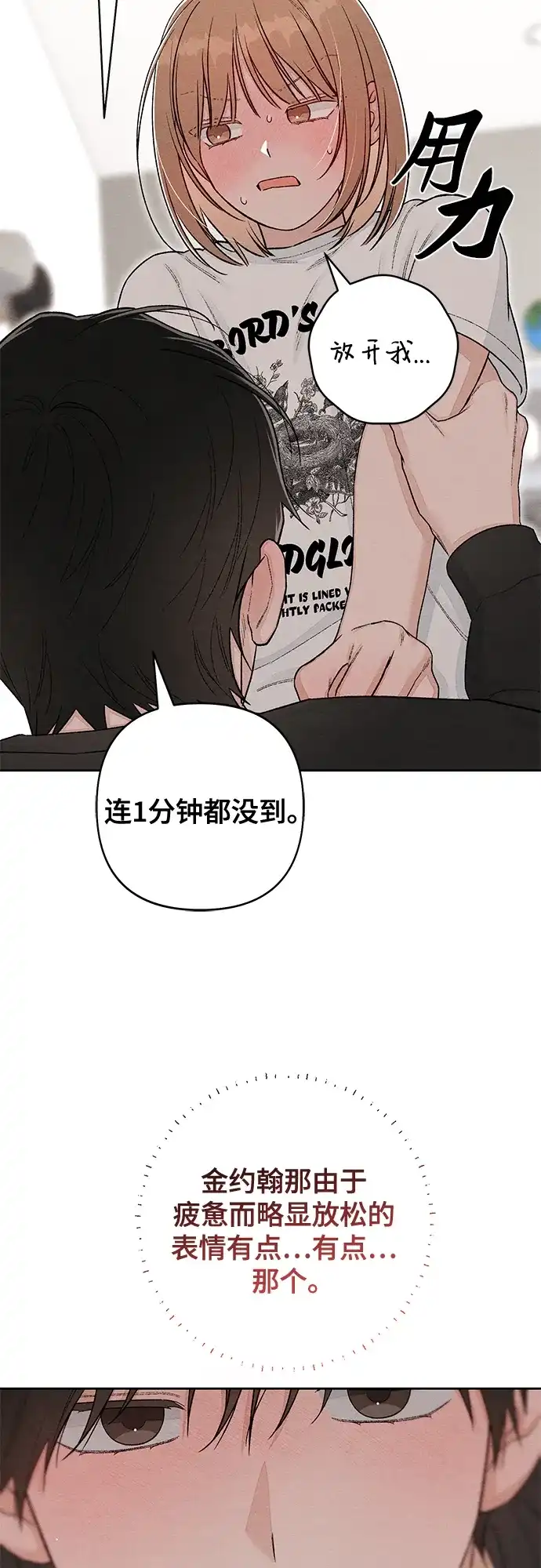 第129话-青春启示录-HAN SEO（第23张）