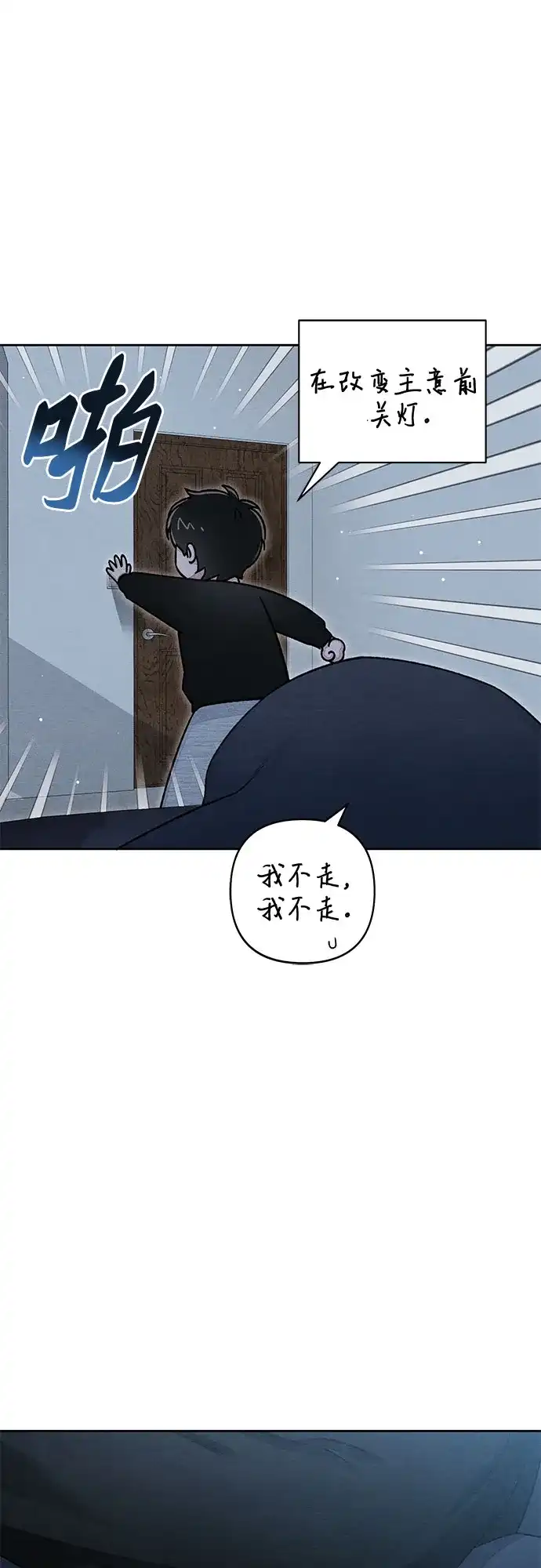 第130话-青春启示录-HAN SEO（第11张）