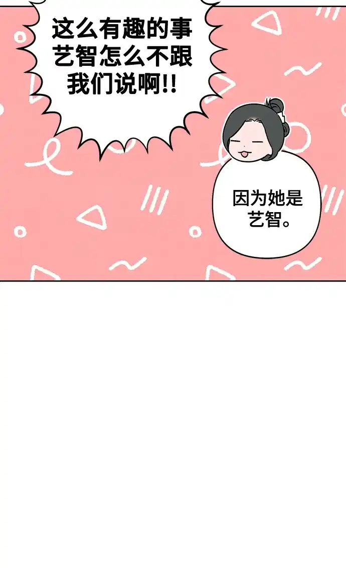 第131话-青春启示录-HAN SEO（第17张）