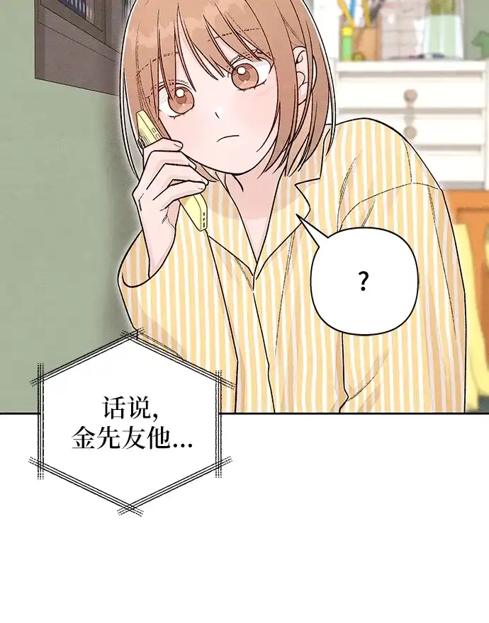 第131话-青春启示录-HAN SEO（第8张）