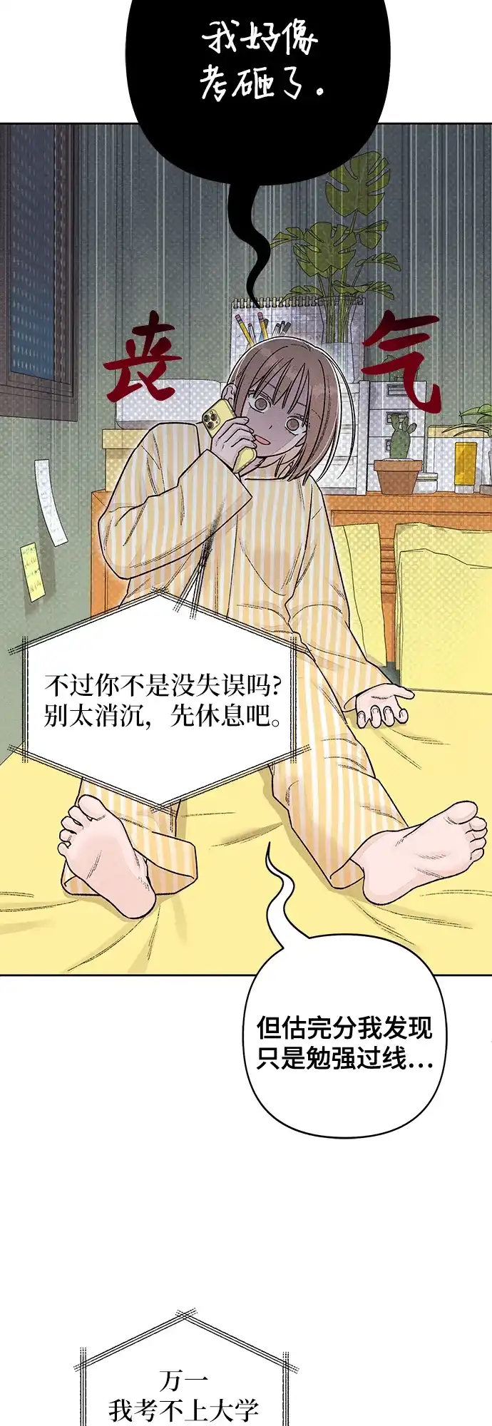 第131话-青春启示录-HAN SEO（第6张）