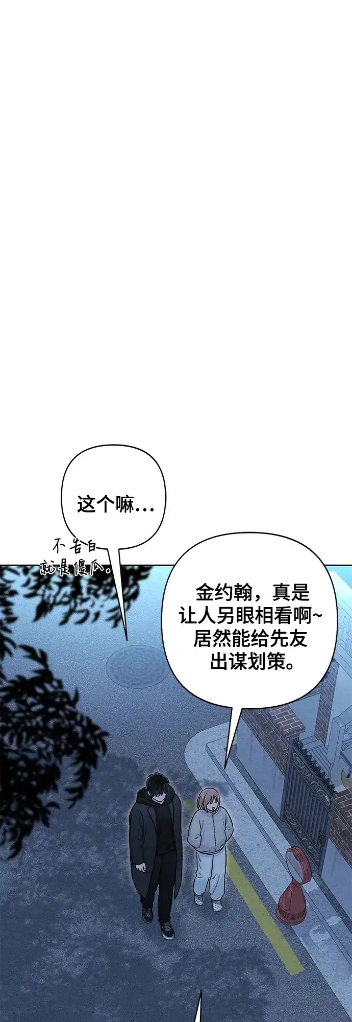 第131话-青春启示录-HAN SEO（第28张）