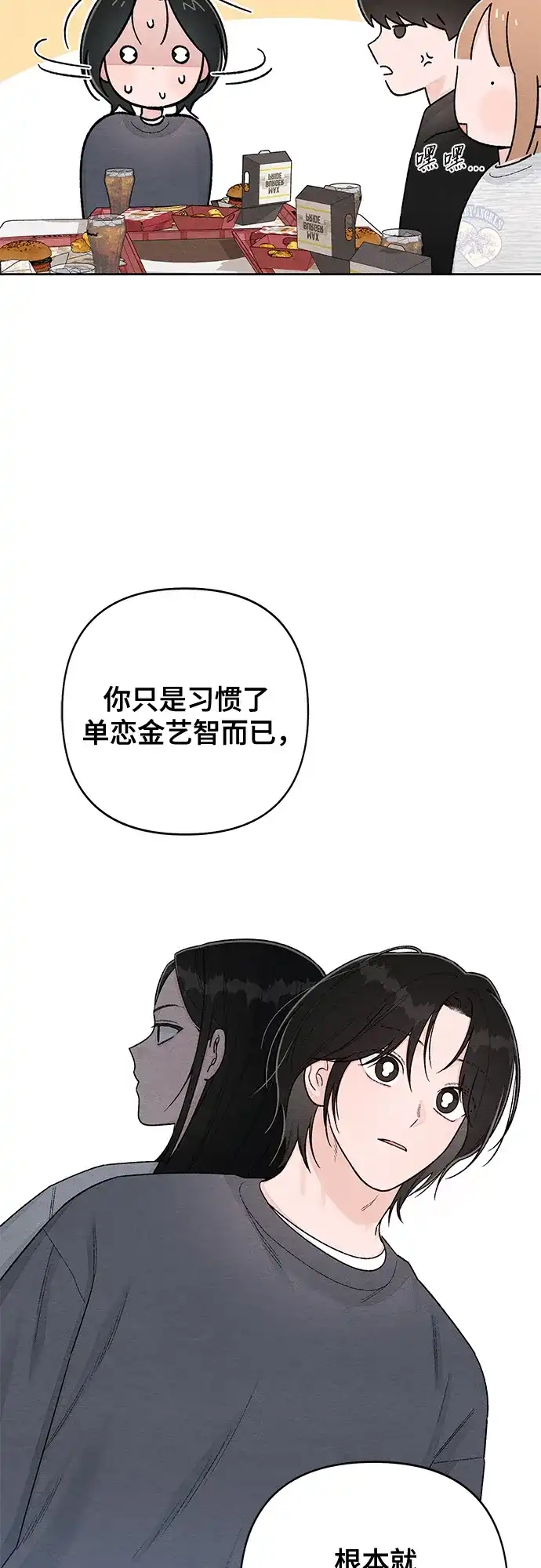 第131话-青春启示录-HAN SEO（第25张）