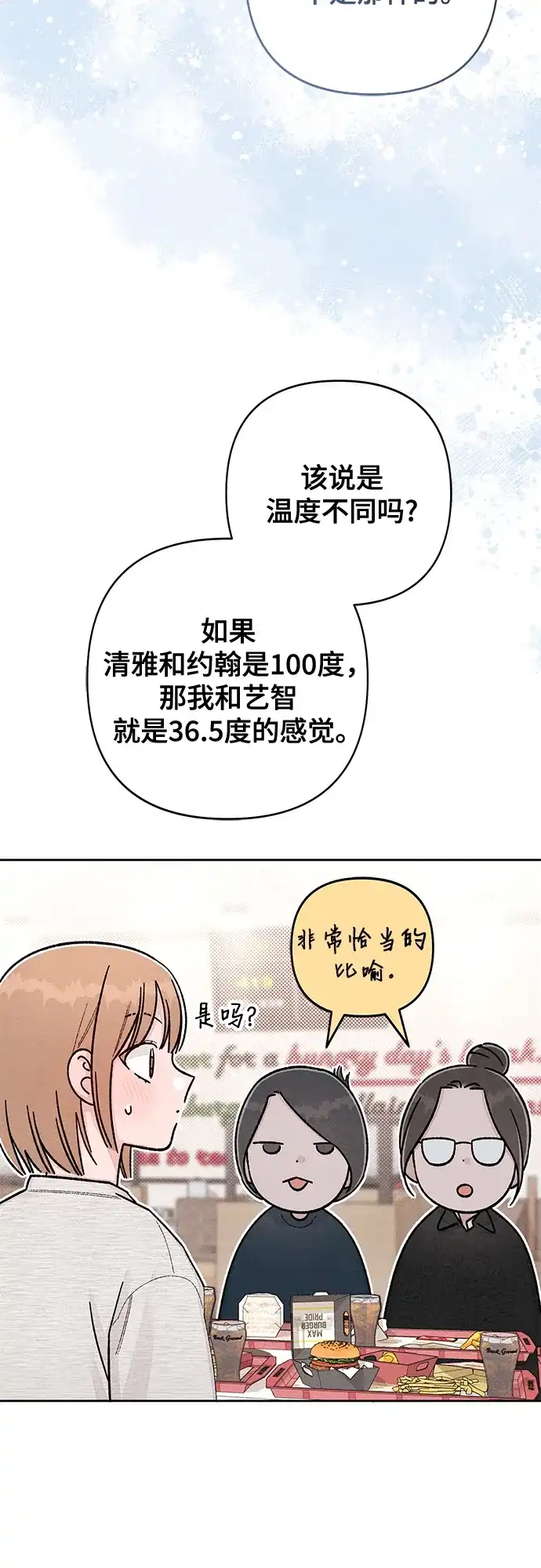 第131话-青春启示录-HAN SEO（第21张）