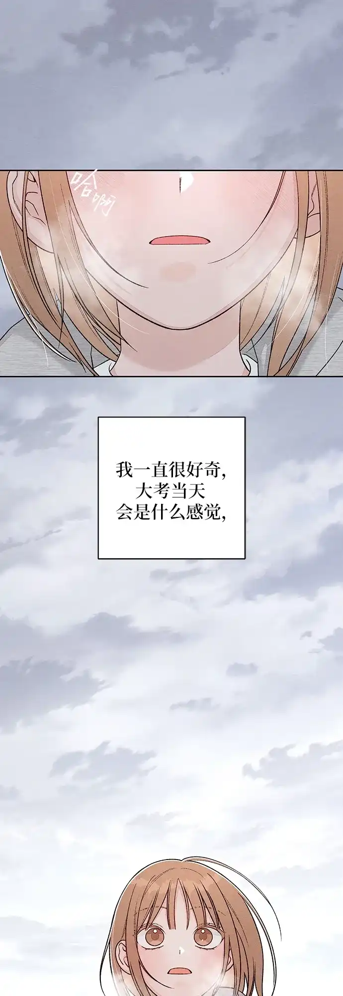 第131话-青春启示录-HAN SEO（第2张）