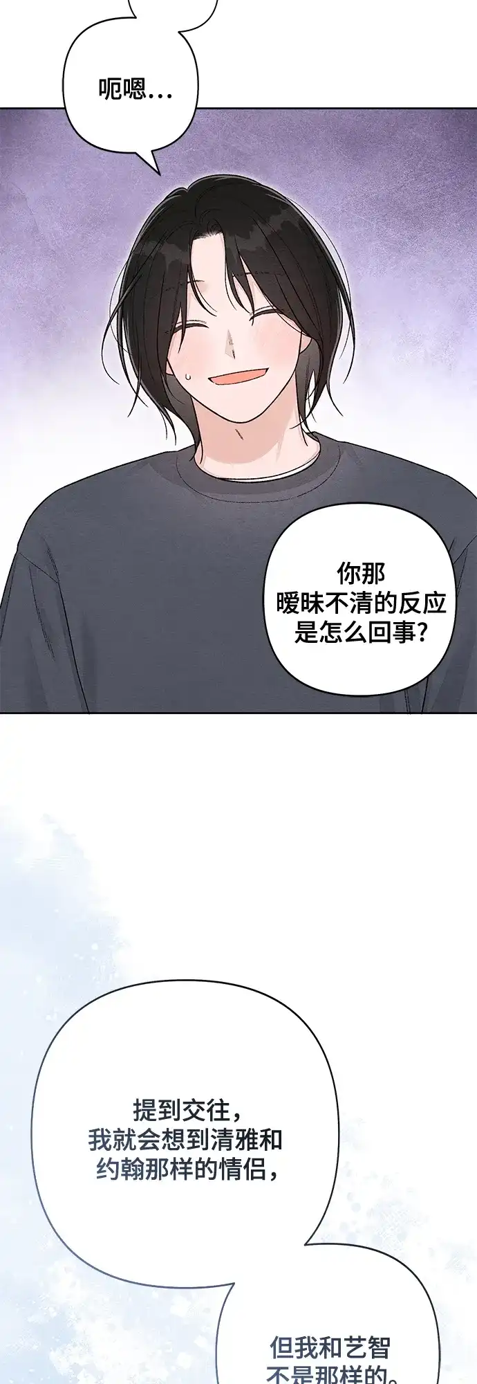 第131话-青春启示录-HAN SEO（第20张）