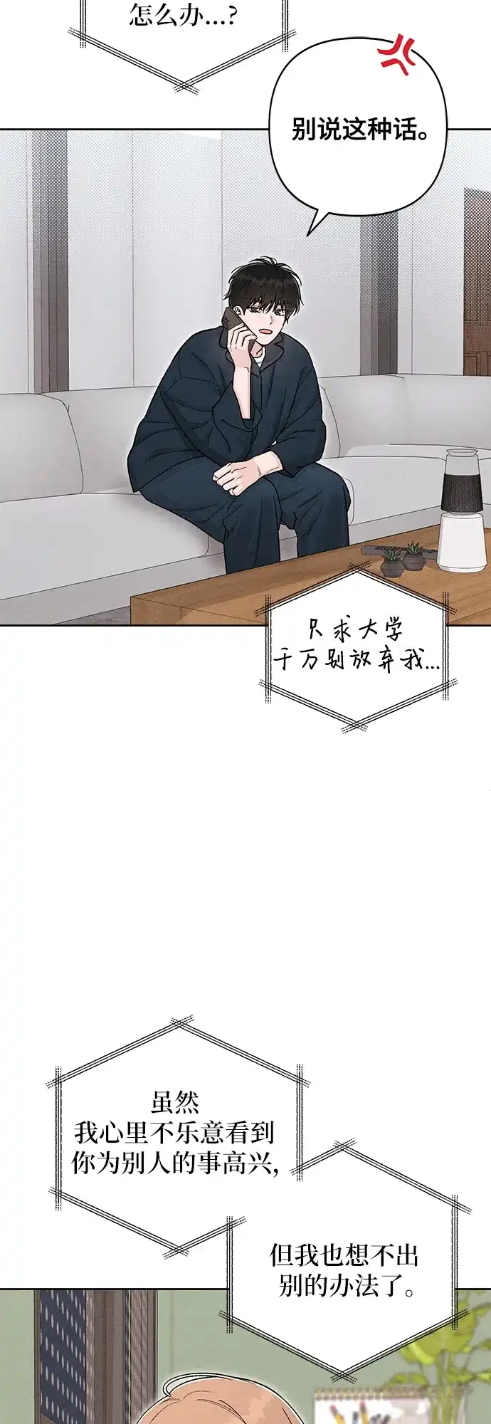 第131话-青春启示录-HAN SEO（第7张）