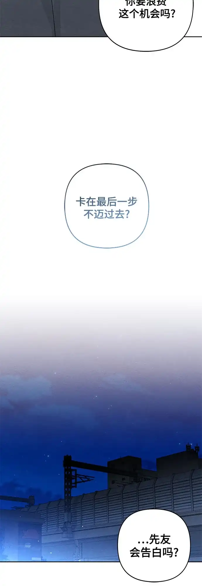 第131话-青春启示录-HAN SEO（第27张）