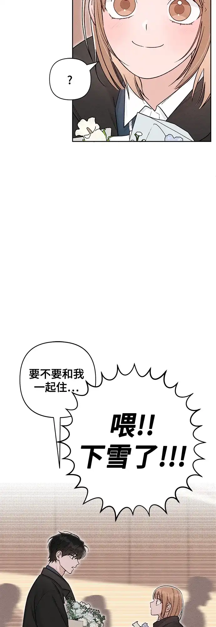 最终话-青春启示录-HAN SEO（第21张）