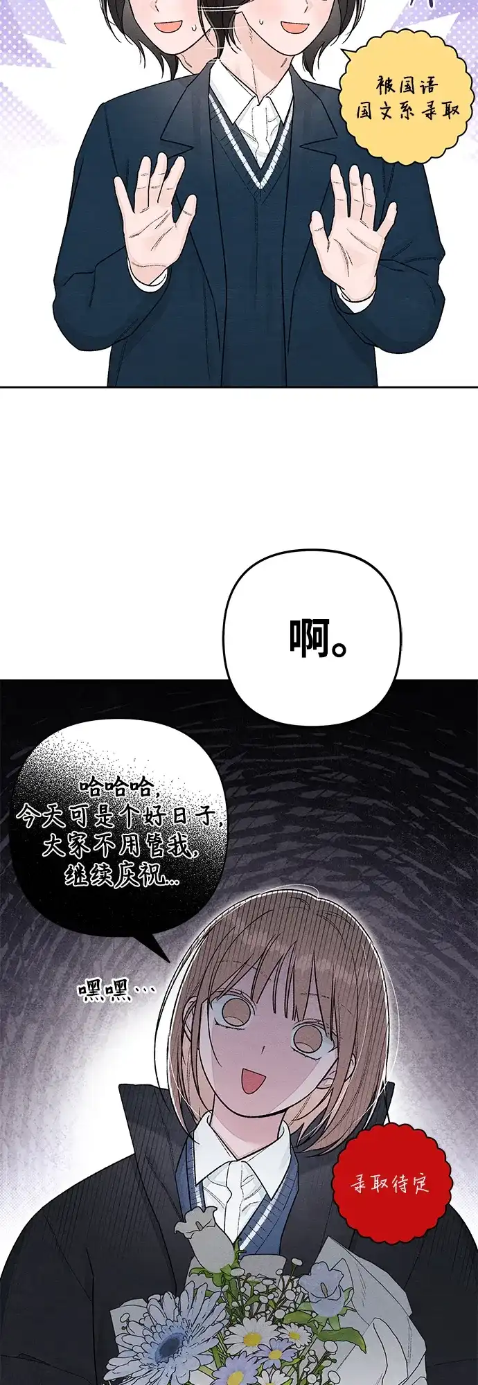 最终话-青春启示录-HAN SEO（第7张）