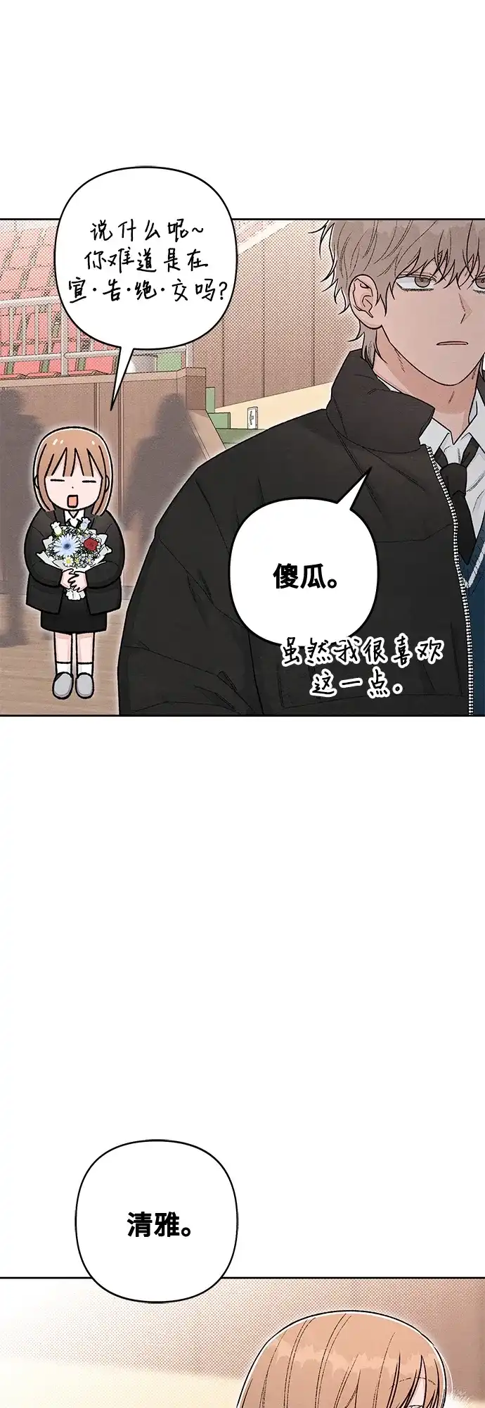 最终话-青春启示录-HAN SEO（第16张）