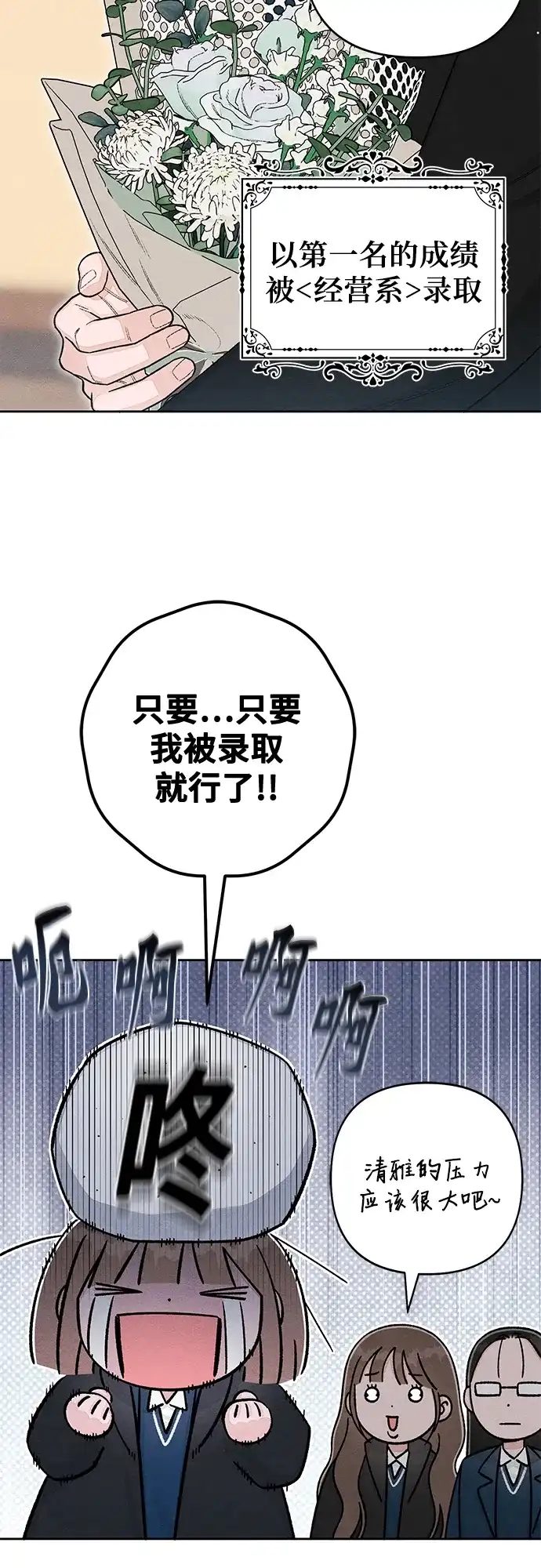 最终话-青春启示录-HAN SEO（第10张）