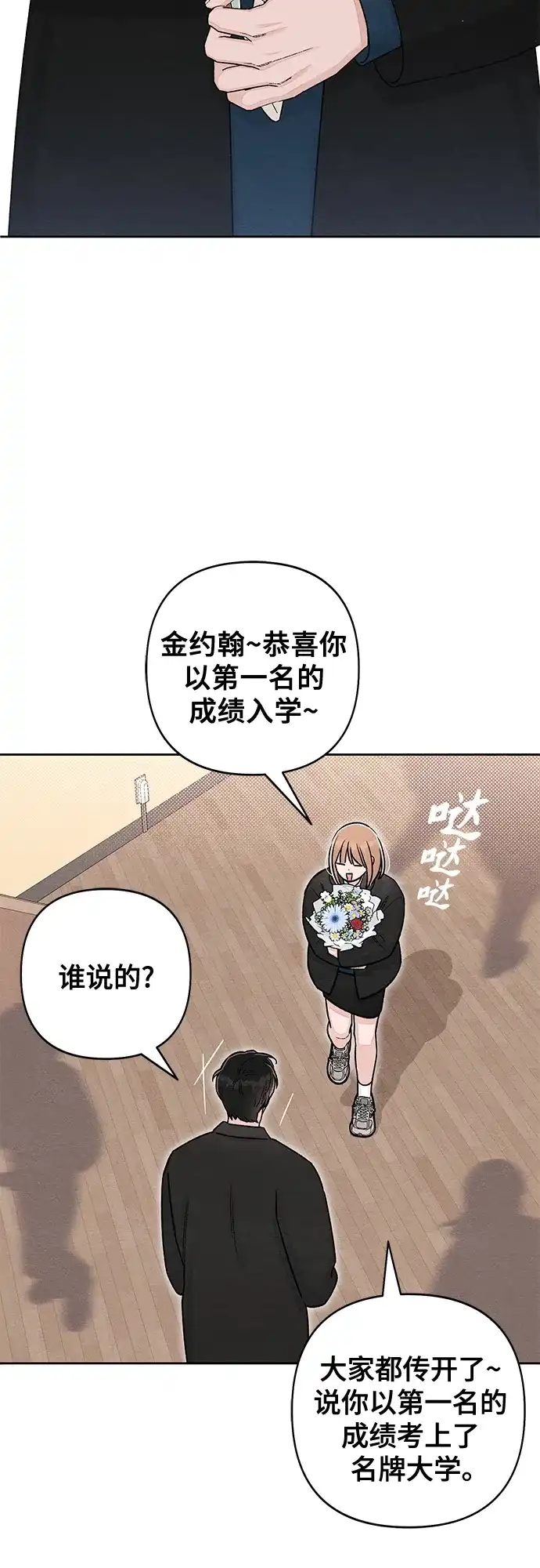 最终话-青春启示录-HAN SEO（第18张）