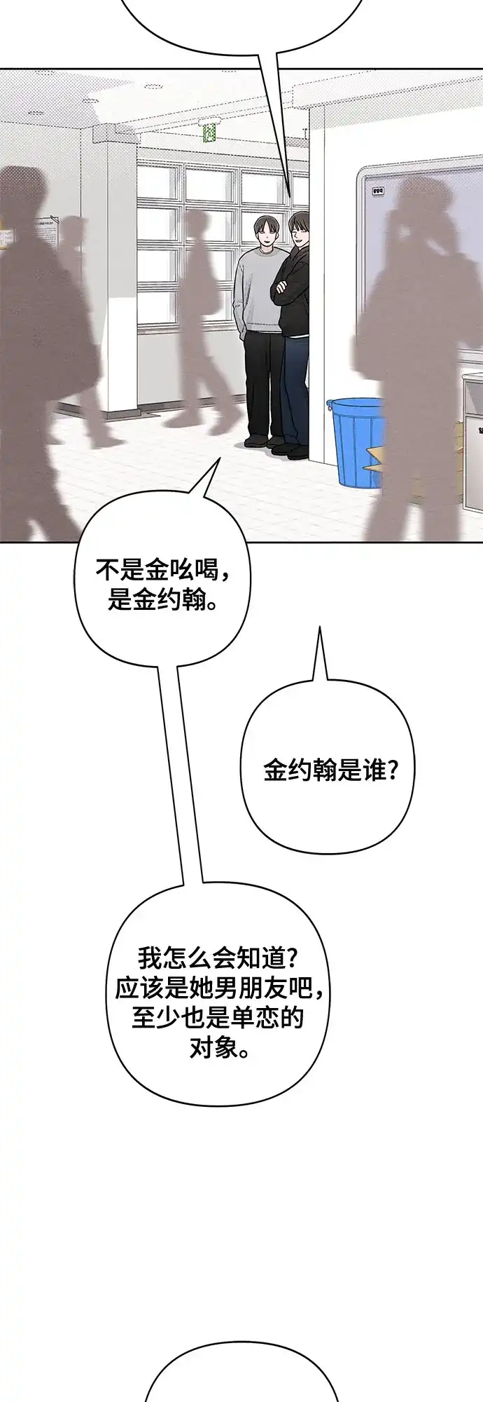 外传1话-青春启示录-HAN SEO（第12张）