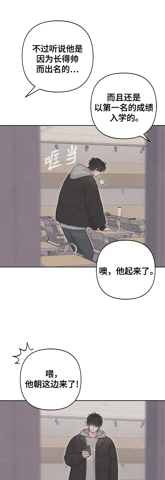 外传1话-青春启示录-HAN SEO（第6张）