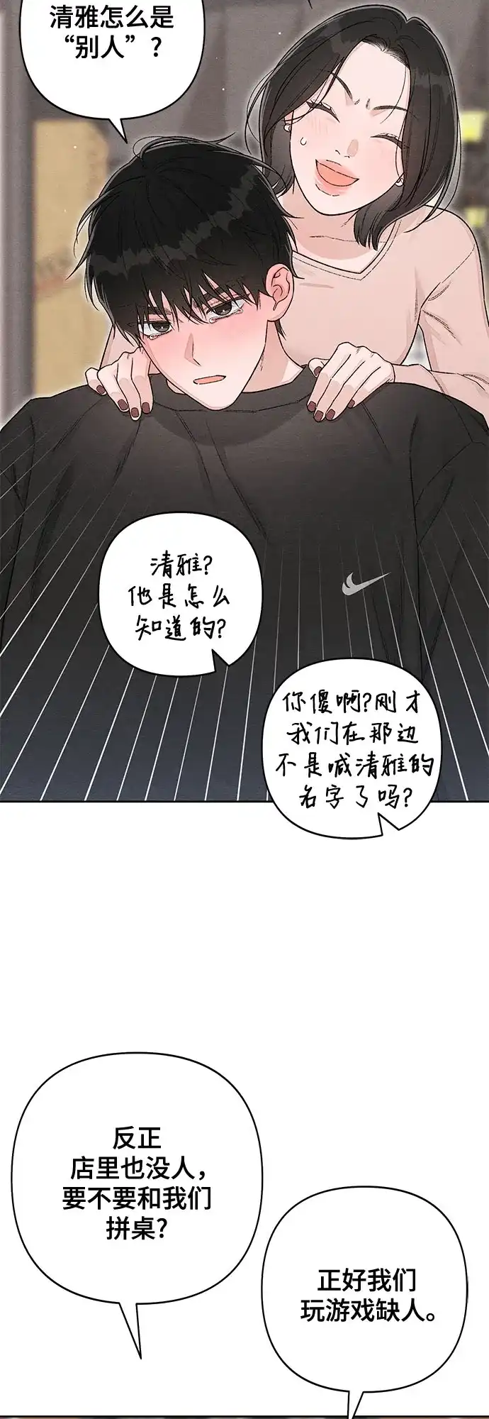 外传2话-青春启示录-HAN SEO（第26张）